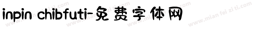 inpin chibfuti字体转换